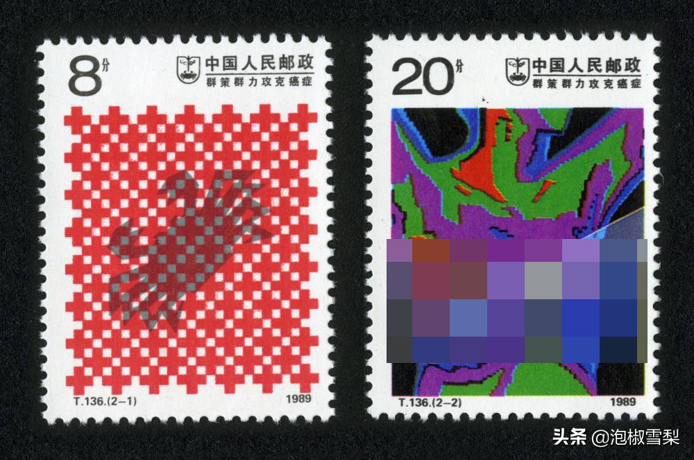 中国1989年发行的全部邮票图片｜正负电子对撞机.火箭.孔子.癌症