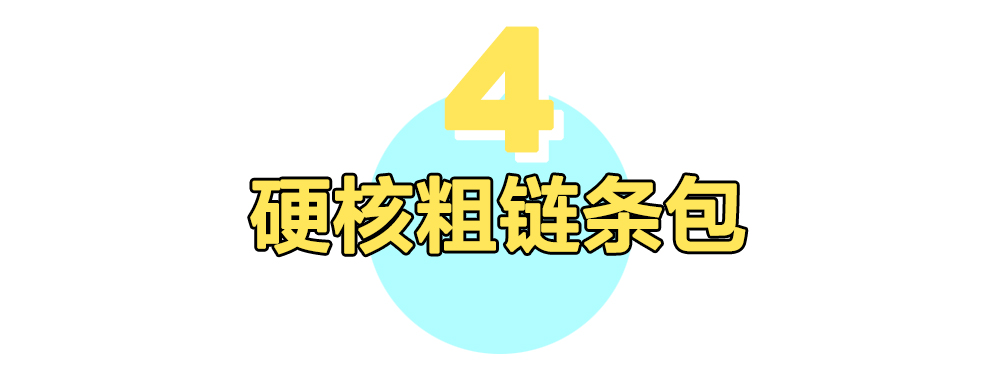 现在最火的网红包包,2021最火包包网红