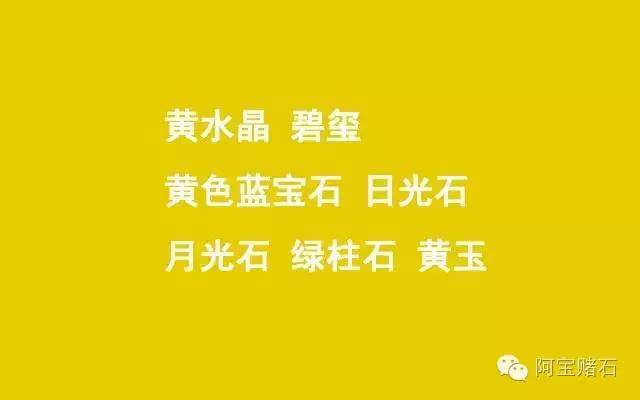 最全的彩宝入门知识,十大彩宝排名图片