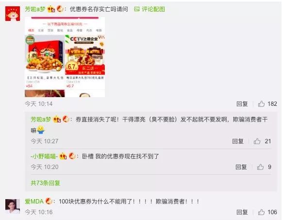 拼多多被薅暴露的技术问题,拼多多逆袭的事件