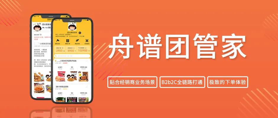 舟谱数据功能介绍,舟谱数据官网