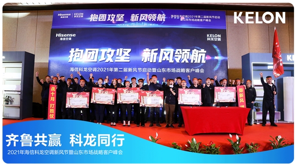 海信空调年会祝贺视频,展望未来企业年会