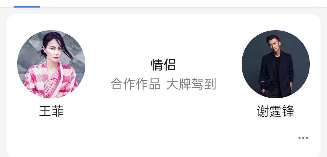 谢霆锋和王菲的爱情：从姐弟恋到为人父母，十年后再走到一起