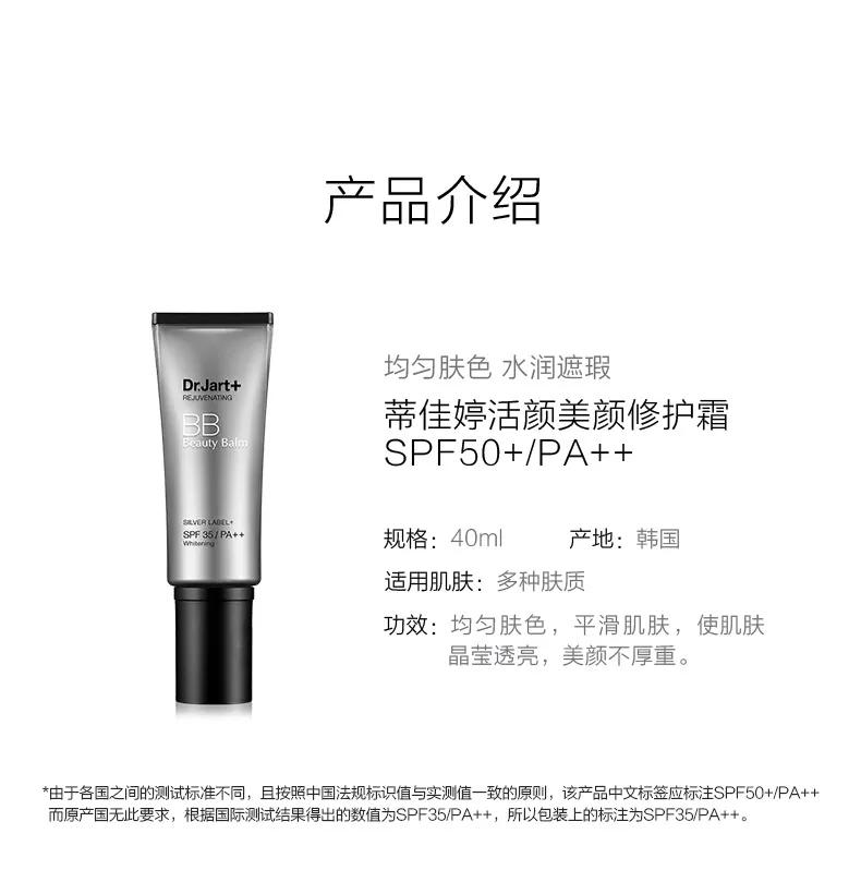 蒂佳婷银管bb霜美白,蒂佳婷银管水润贴肤遮瑕bb霜