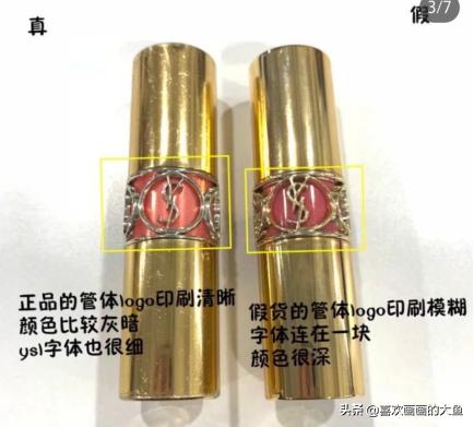大牌口红非正品,大牌口红推荐品牌ysl