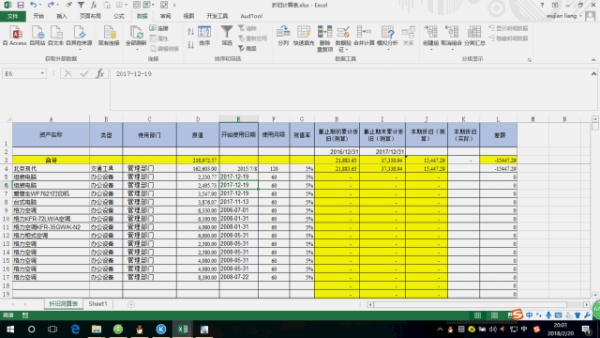 年数总和法计算固定资产折旧函数,excel固定资产折旧测算怎么做