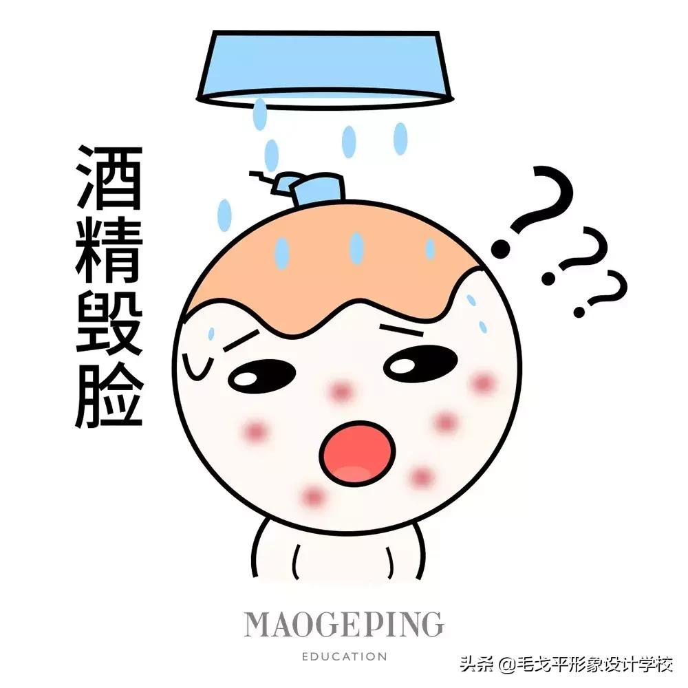 酒精毁脸的症状,酒精损坏皮肤