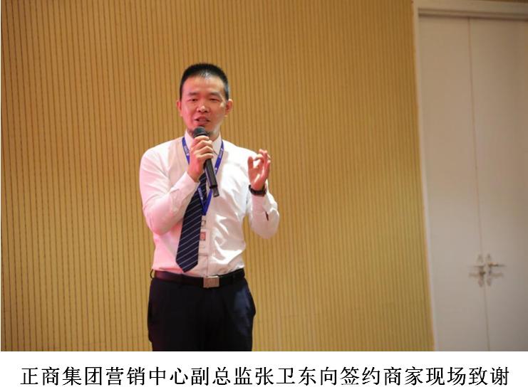 正商管理品牌发布会,正商集团品牌