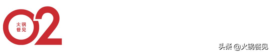 把菜市场开到火锅店,把生鲜超市搬进农贸市场