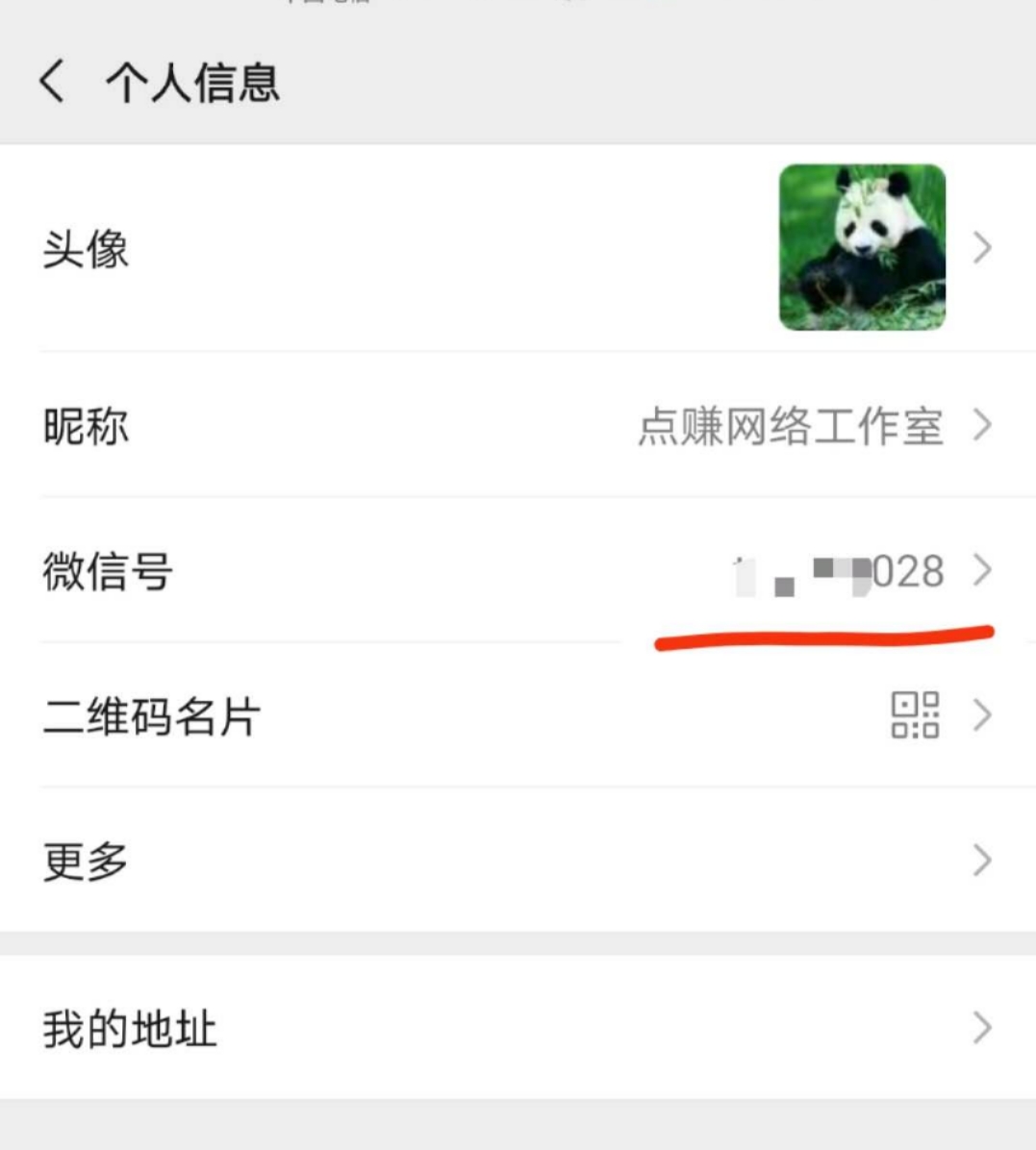 如何二次修改微信号完整教程,小米手机微信号怎么修改