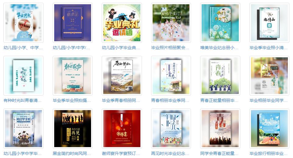 毕业典礼邀请函模板电子版免费,宝宝满月宴邀请函电子版免费制作