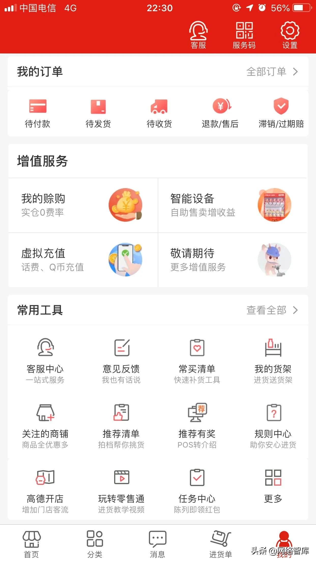 实体店怎么做线上订货系统,订货平台哪个最靠谱