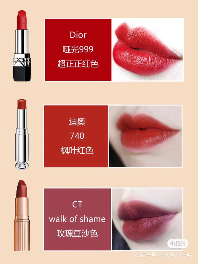 显白口红色号推荐黄皮大牌滋润,黄皮显白2021秋冬流行口红色