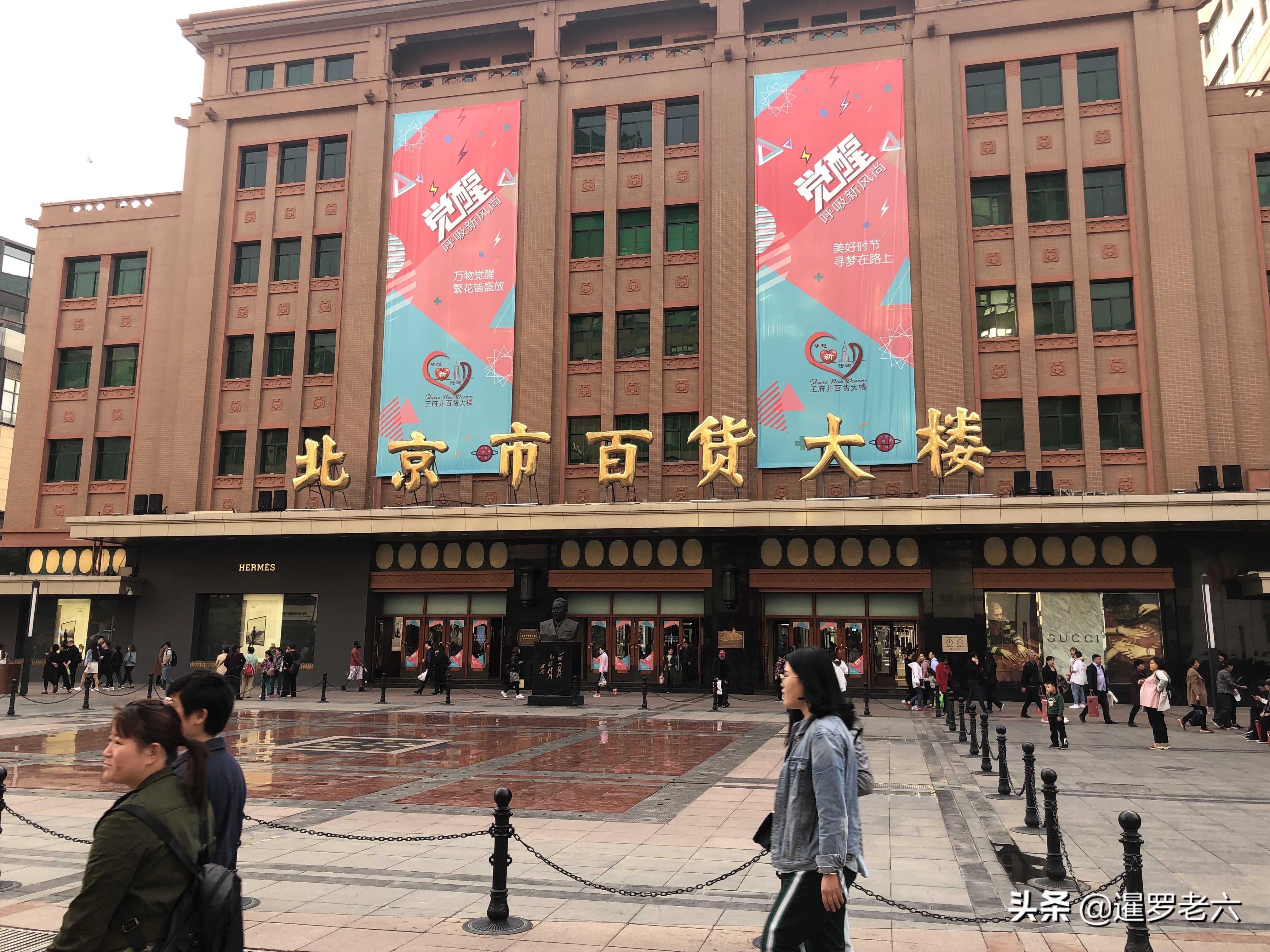 正宗王府井步行街,北京王府井感受