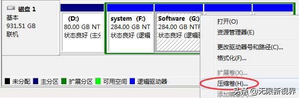 如何新增电脑磁盘分区,笔记本电脑如何新增新磁盘