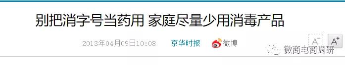 目目瞳学：消字号产品宣称可针对多种眼疾，案例不断是否可信？