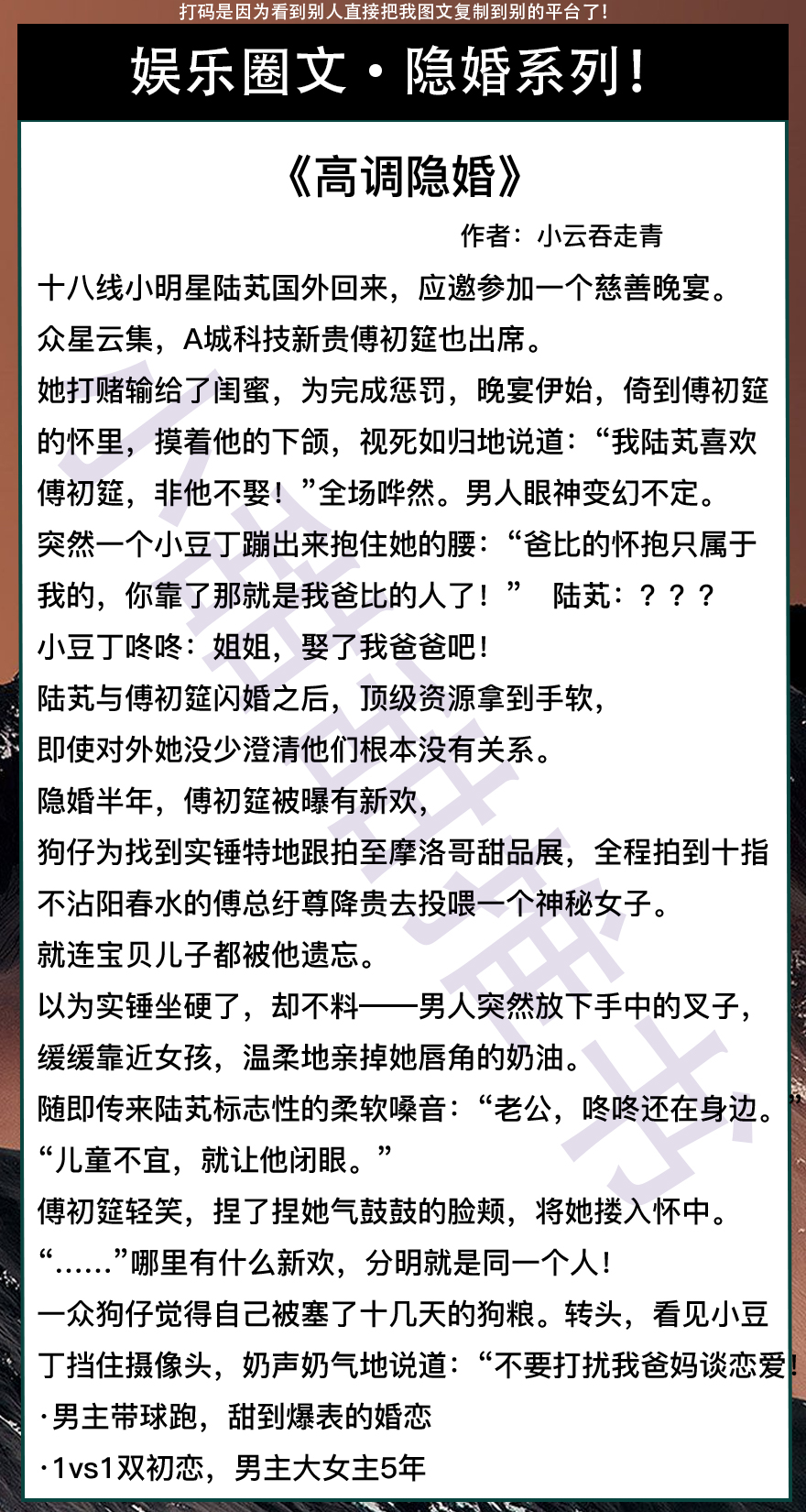 娱乐圈隐婚甜文一口气看完,娱乐圈隐婚文先婚后爱文推荐