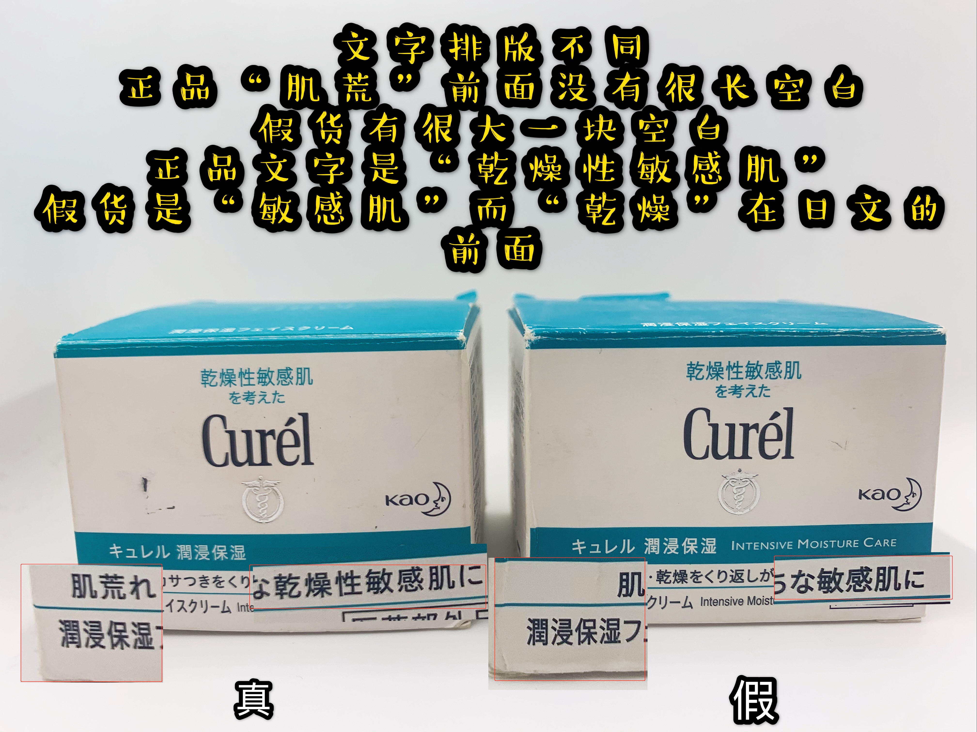 珂润面霜真假鉴别官网,珂润面霜真假鉴别图