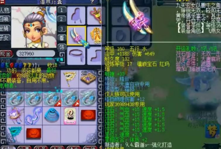 梦幻西游第一无级别枪490万,梦幻西游第一无级别枪易主