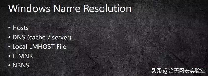 跟着玄武大佬学NTLMrelay攻防