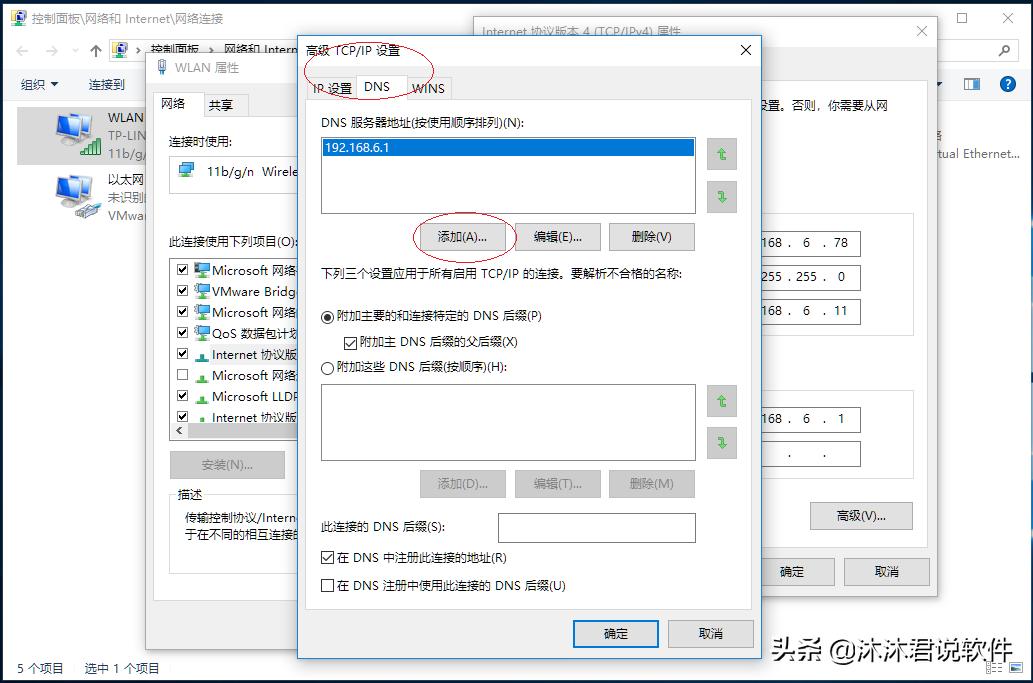 在windowsserver中创建dns服务器,win10dns搭建简易dns服务器