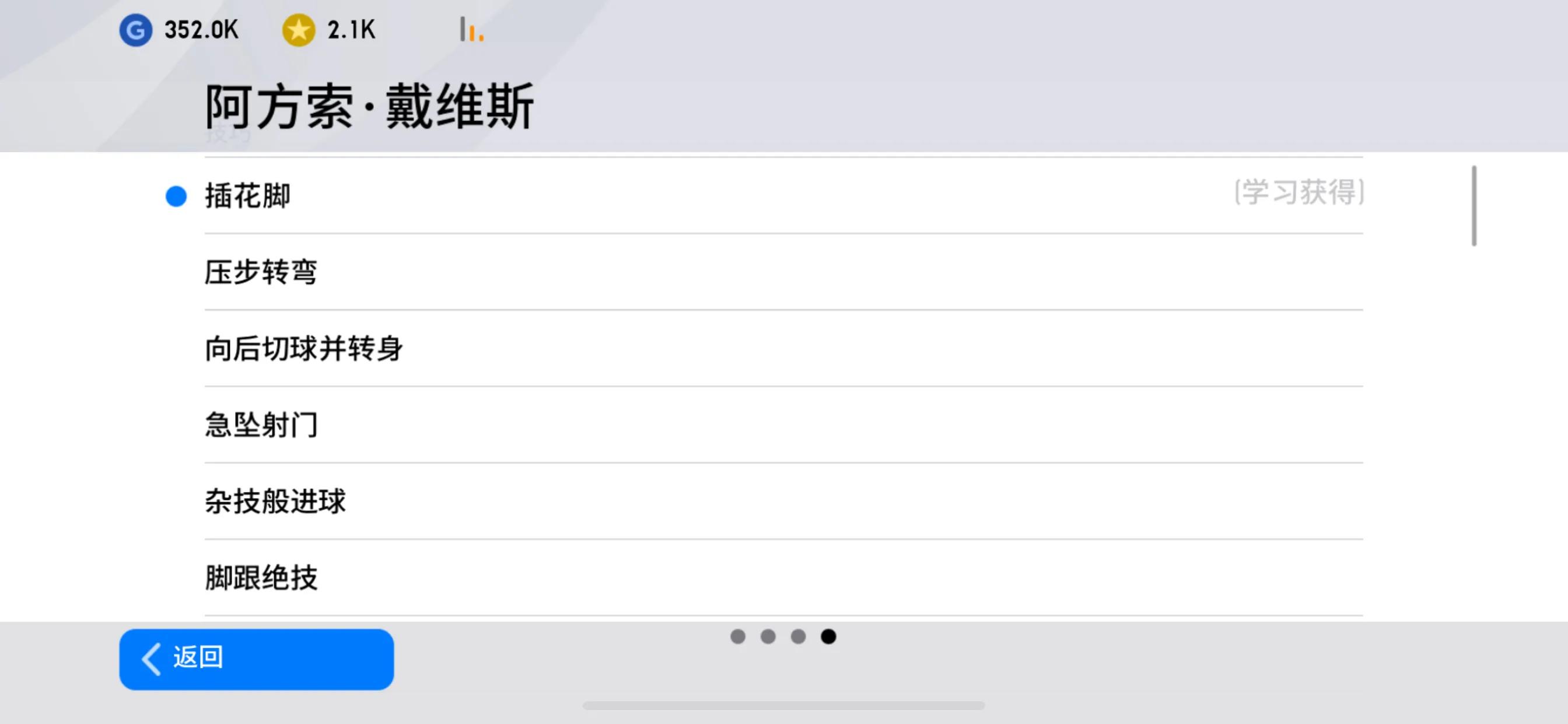 实况2021选择国家地区,实况2020攻略