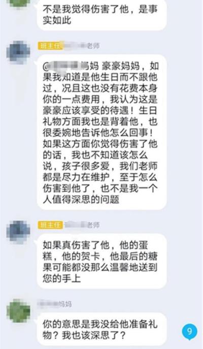 宝妈为省钱不交生日活动费，事后孩子沮丧，宝妈怒责老师区别对待