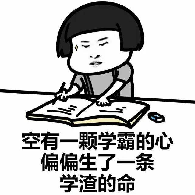 学霸考完试成绩vs学渣考完试成绩,考试出成绩学霸与学渣的区别