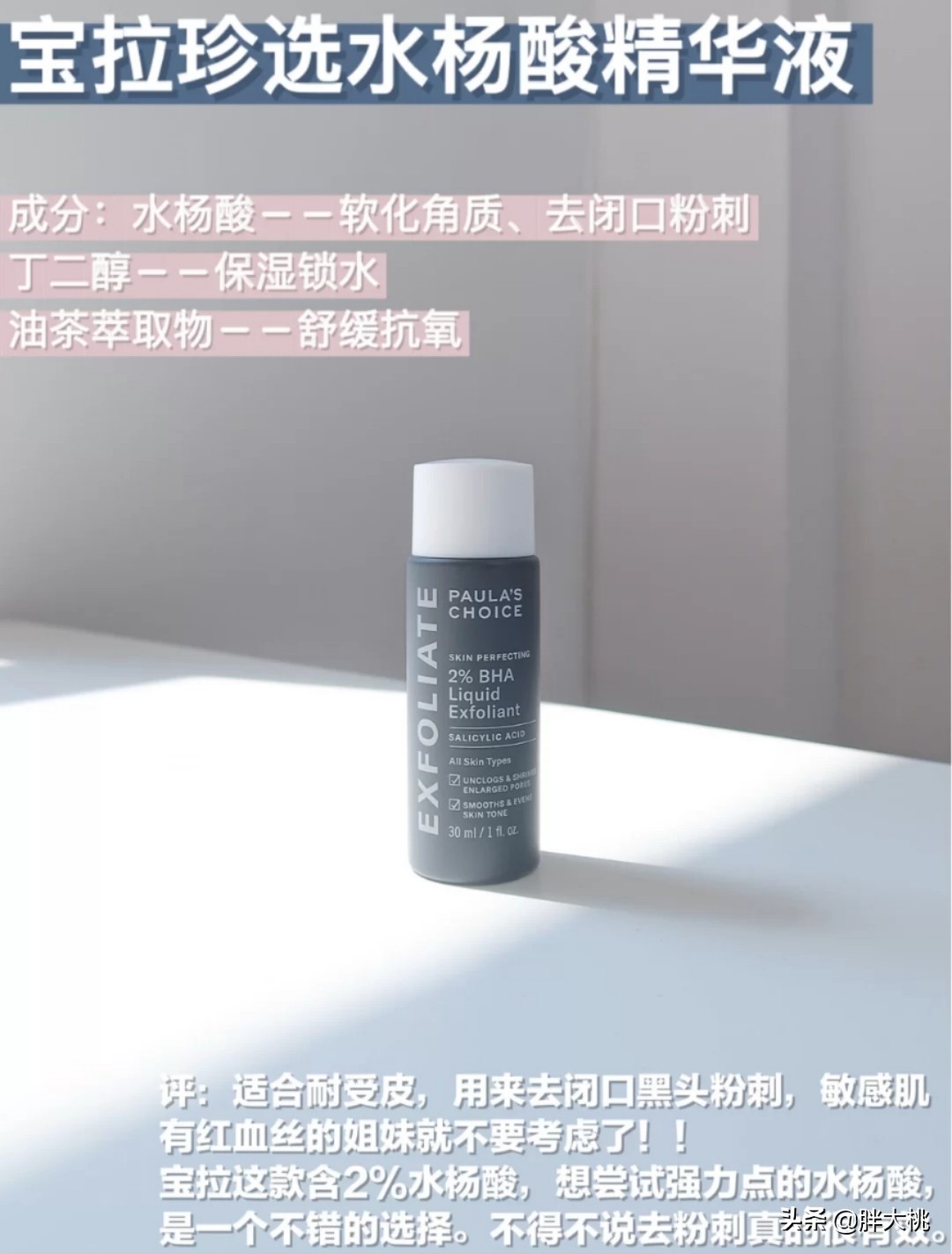 皮肤长黑头闭口刷酸真的可以吗,黑头刷酸有用吗能收缩毛孔吗