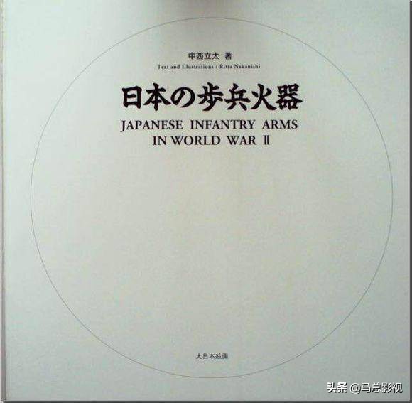 日本二战时期军用工具,二战日军陆兵装备