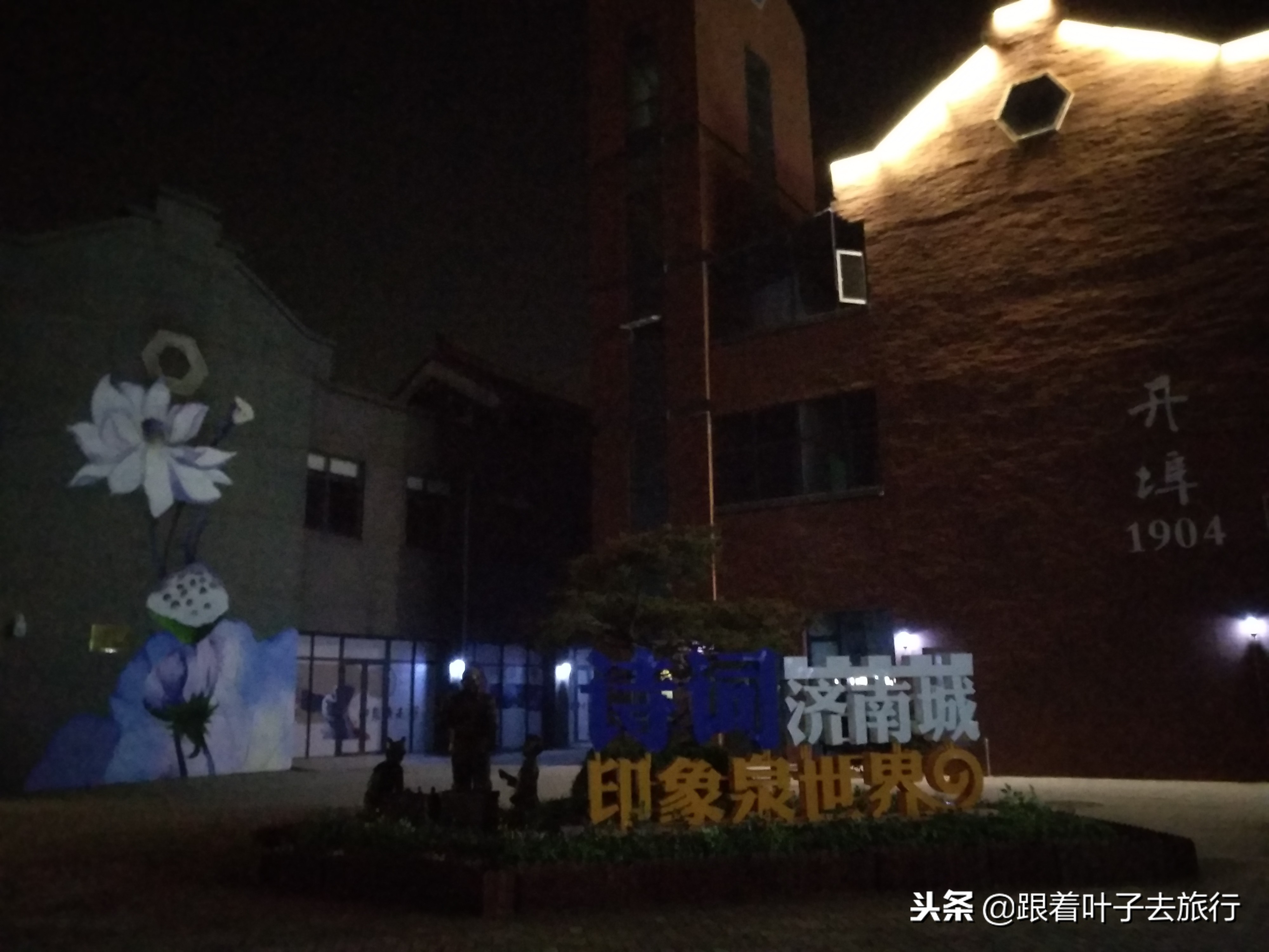 入驻济南的中华老字号,入驻济南最正宗的湘菜