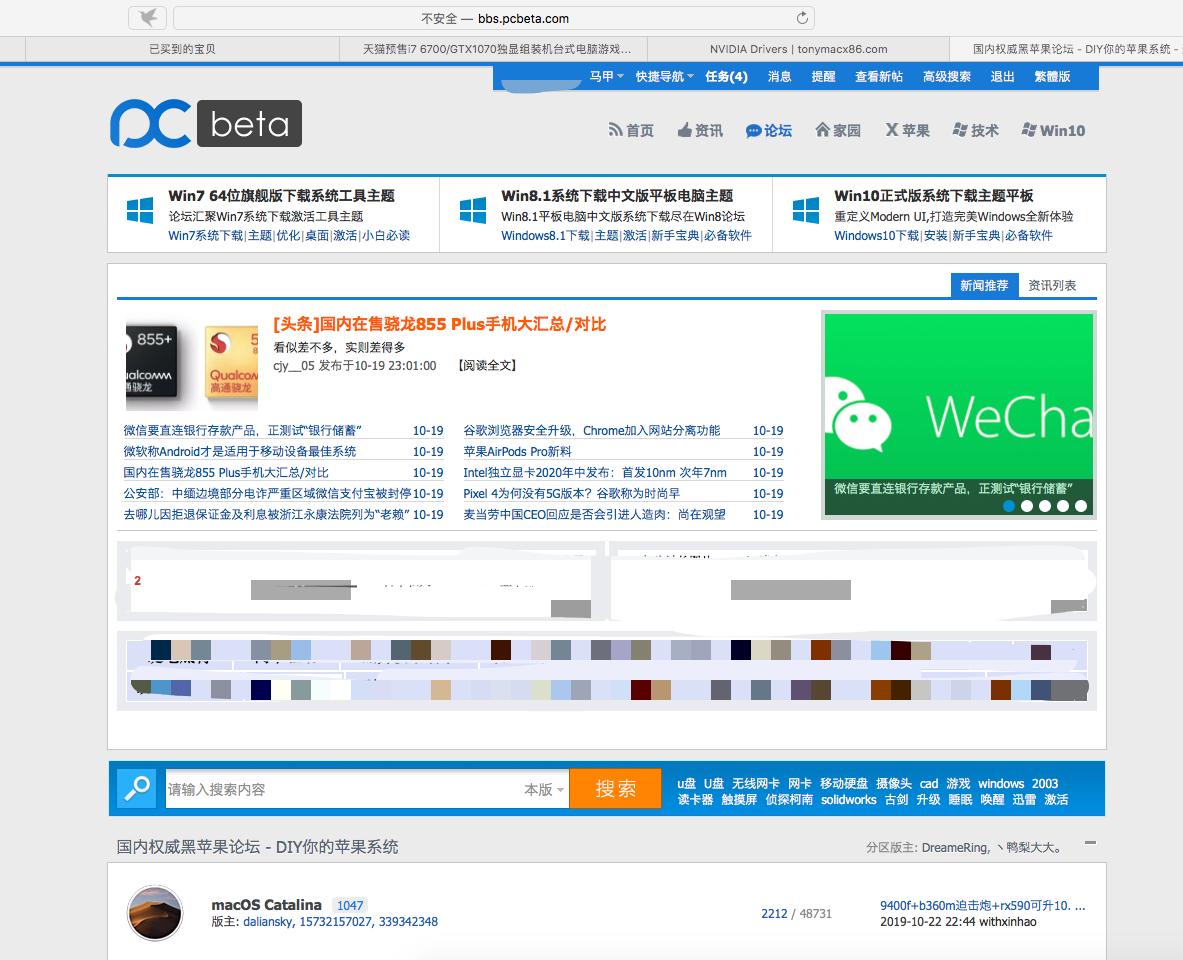 黑苹果macos怎么安装详细点,黑苹果macos安装详细教程