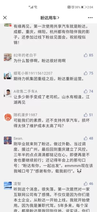 还未盛开便已凋零,还未绽放就凋零