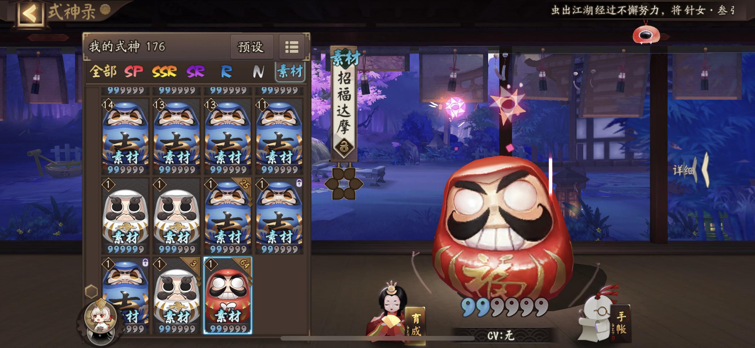 阴阳师孔雀明王彩蛋第五天,阴阳师新春彩蛋触发条件及展示