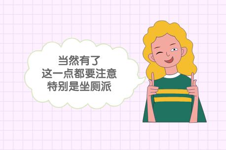 孕期如厕最好的姿势,学习正确如厕的方法