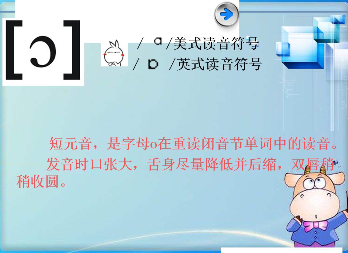 英语音标入门学习48个音标,英语音标学习方法及技巧