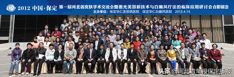 鍗庝粊鐨偆鍖婚櫌淇濆畾,淇濆畾甯傚崕浠佸尰闄㈢毊鑲ょ