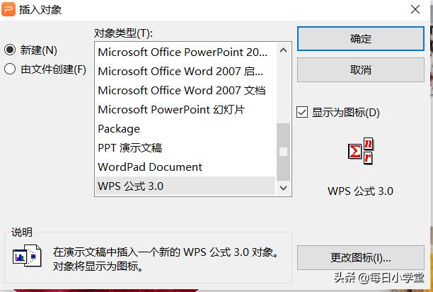 ppt课件制作技巧及方法,微课的制作方法和技巧ppt