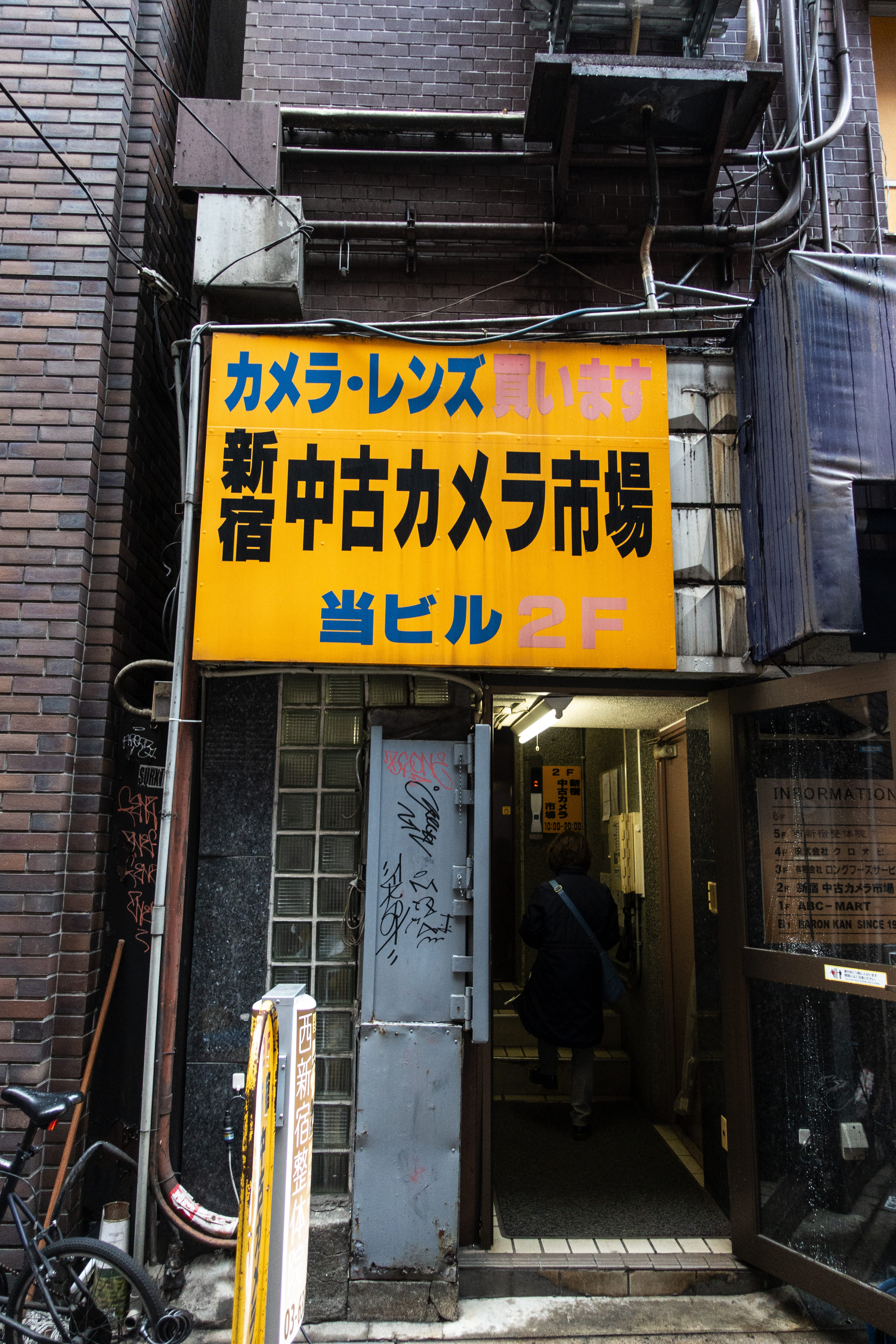 东京最值得去的中古店,东京值得买的中古店