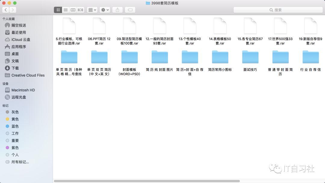 免费领取各种行业简历模板,pdf经典求职简历模板免费