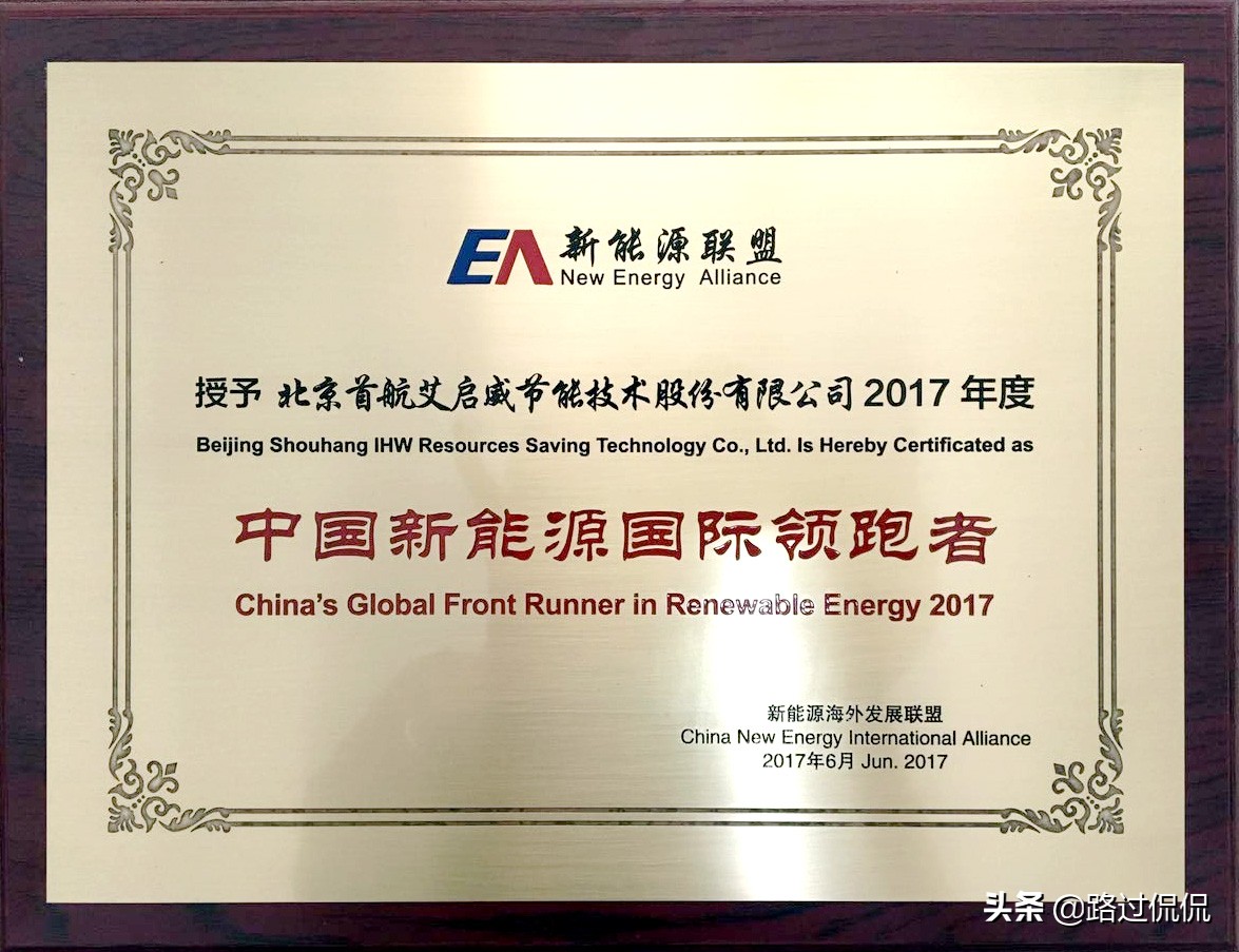 首航节能光热发电,首航节能光热技术股份有限公司