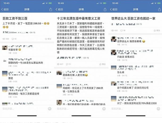 赫基集团员工爆“大幅降薪”“被休假”……后疫情时代亟待突围