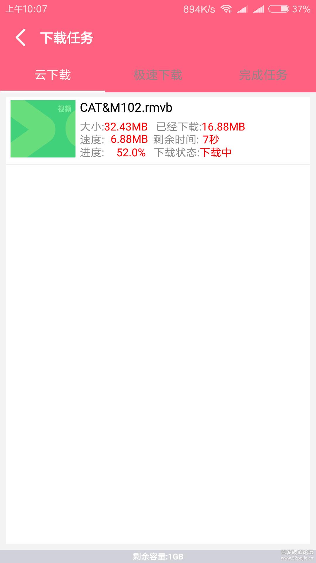 磁力链接转种子工具安卓,最好用的bt种子应用