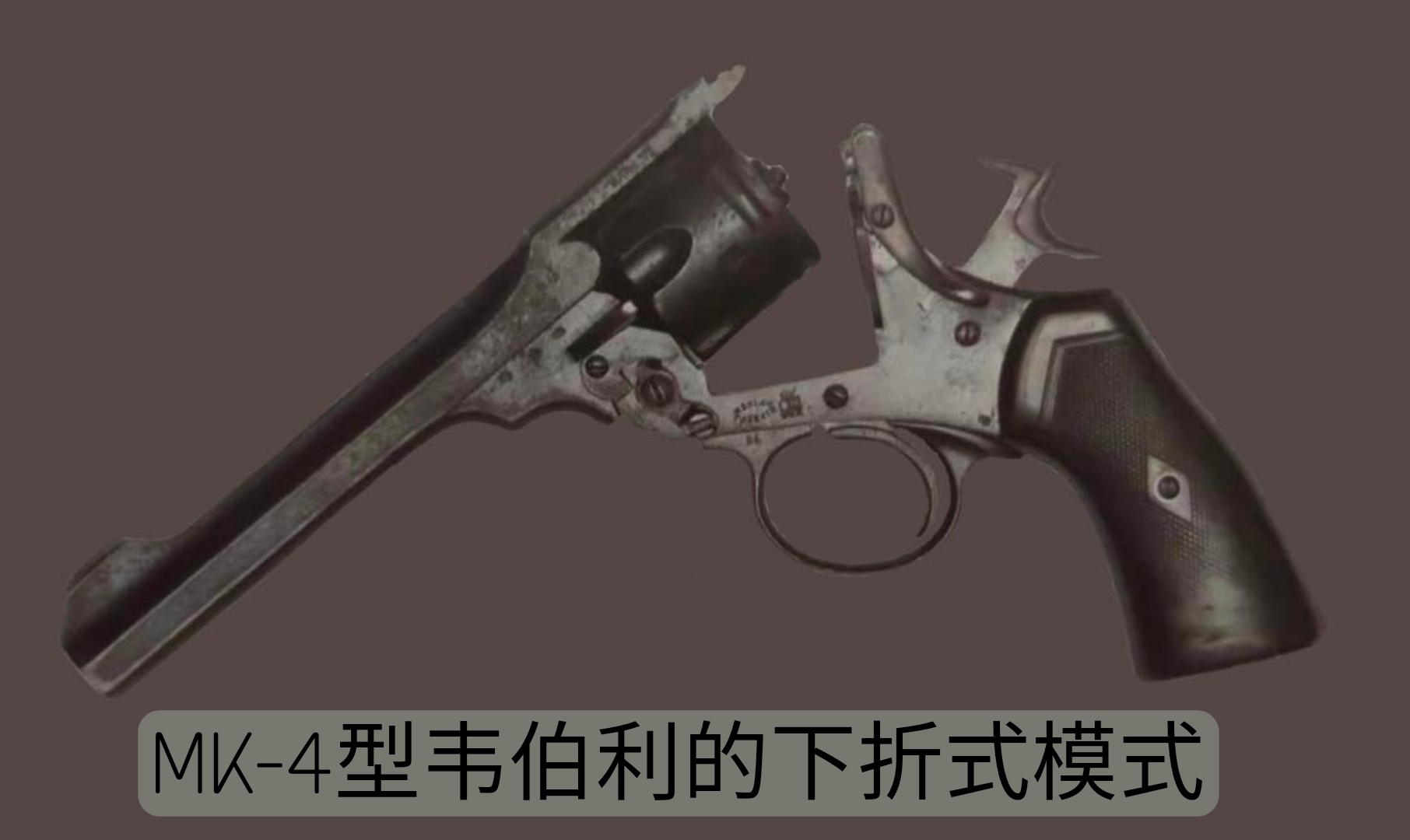 英国枪械纪录片,英国枪的历史