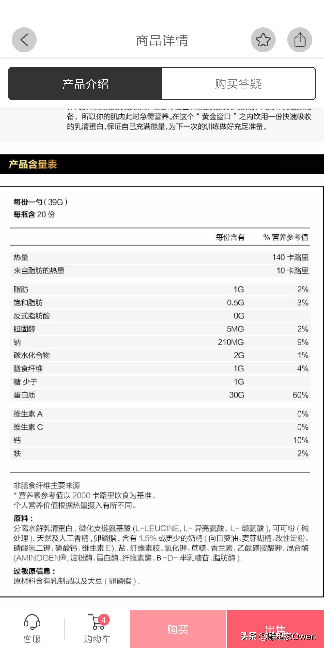 健身补剂的危害,健身抗疲劳补剂