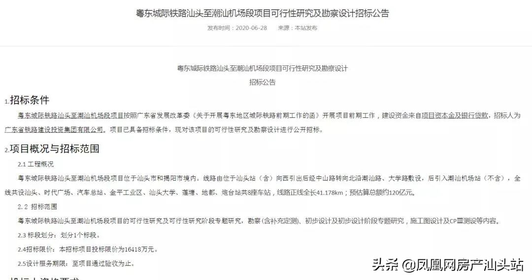 上半年厉害了！汕头这些热搜事件，我不允许你还没看过