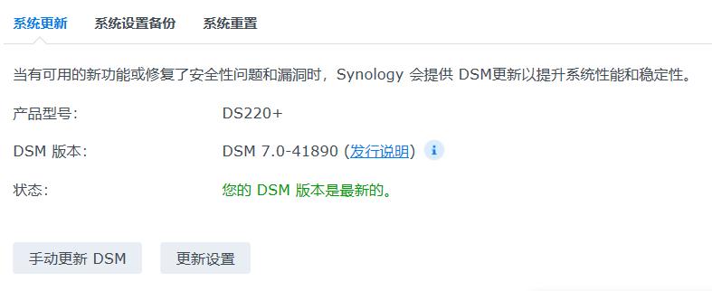 群晖ds7207.0系统,群晖7.1.1功能介绍