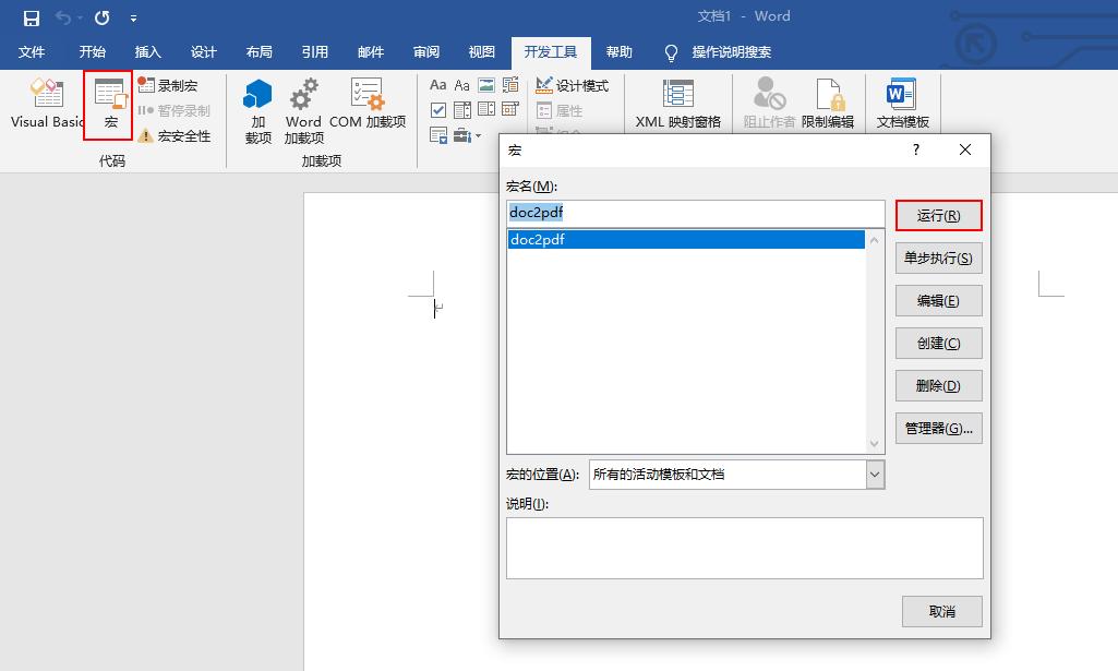 excel批量将word转成pdf,wps怎么把word批量转换成pdf