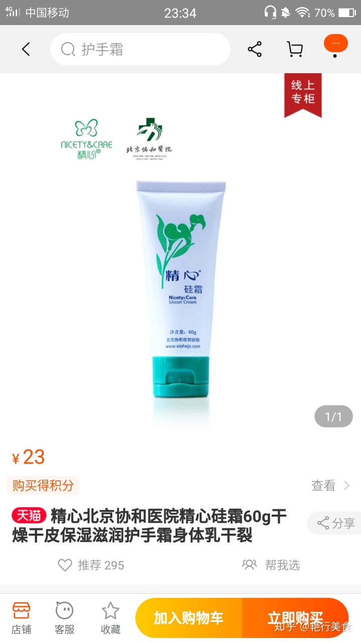 私厨好物分享,私物好物推荐