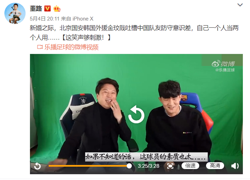 金玟哉吐槽,金玟哉表现被球迷狂喷